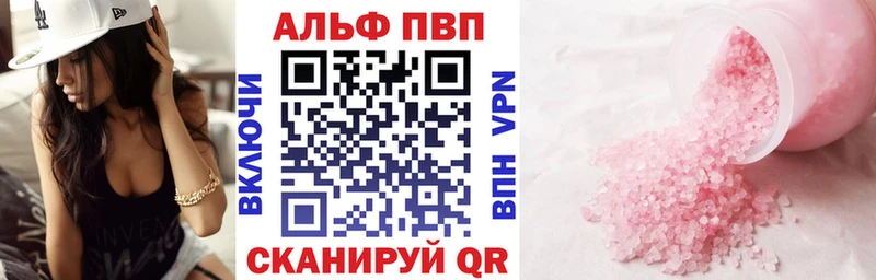 Alfa_PVP кристаллы  Малаховка 