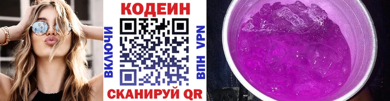 ОМГ ОМГ маркетплейс  Малаховка  Кодеин напиток Lean (лин)  купить  сайты 
