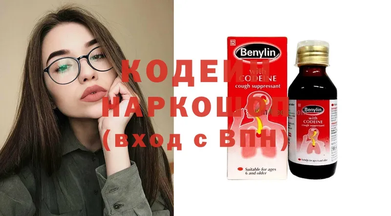 блэк спрут сайт  сайты даркнета клад  Малаховка  Codein Purple Drank  наркота 