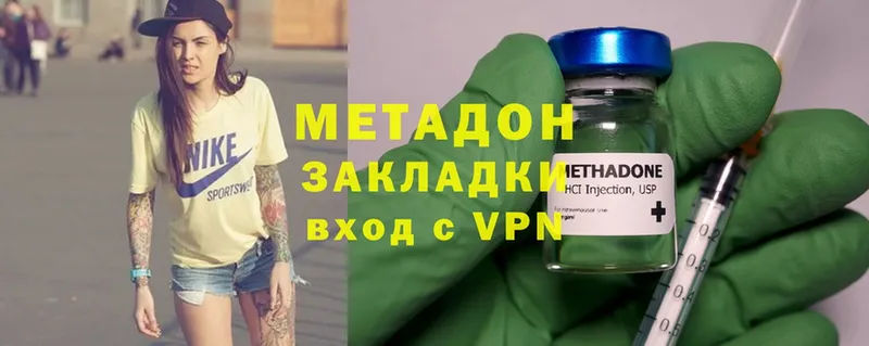 Метадон VHQ  Малаховка 