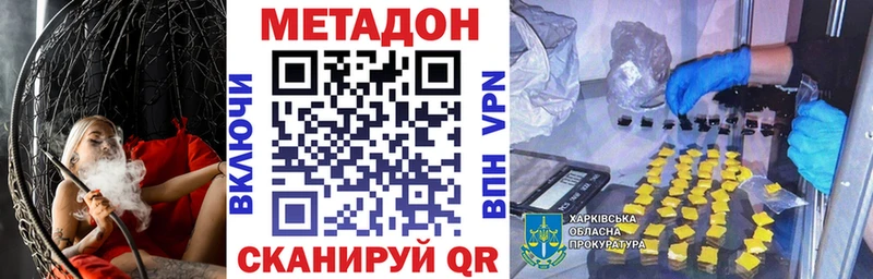 купить цена Малаховка МЕТАДОН VHQ
